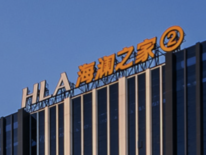 海澜之家（江苏江阴）