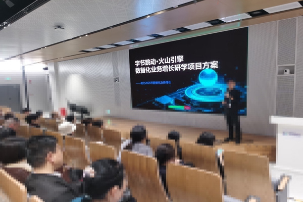 博石教育联合上海科学智能研究院举办A