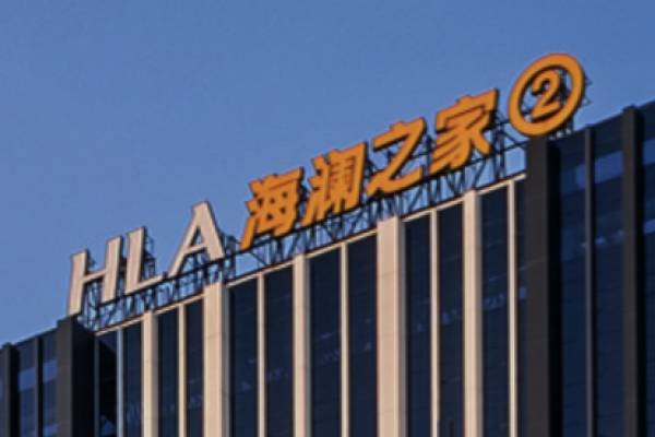 海澜之家（江苏江阴）