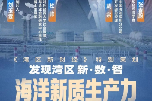 博石教育x广东卫视探索新质生产力高端