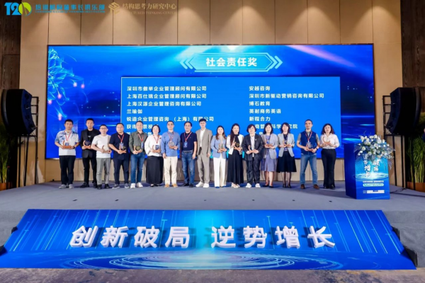 博石教育荣获2024