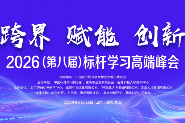 重磅发布| 2026